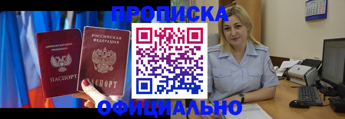временная регистрация для всех в Истре